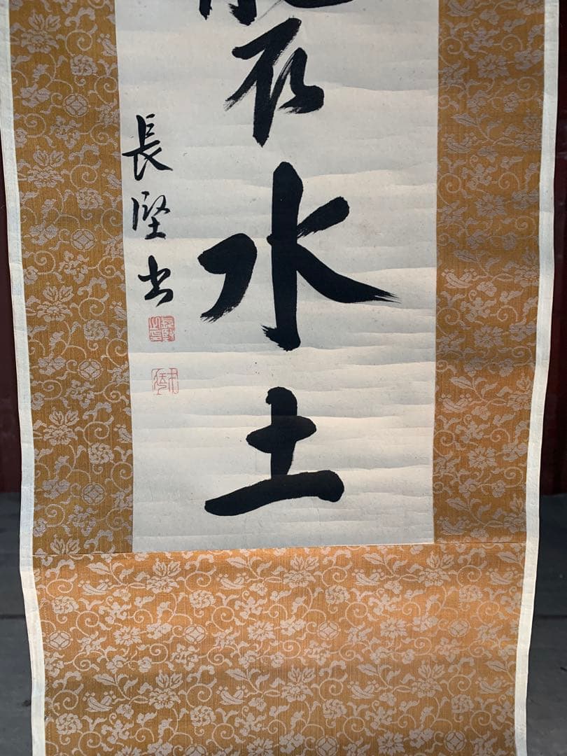 9861』〈伊藤蘭嵎〉双幅 書 紀伊和歌山藩儒者 江戸時代 掛軸