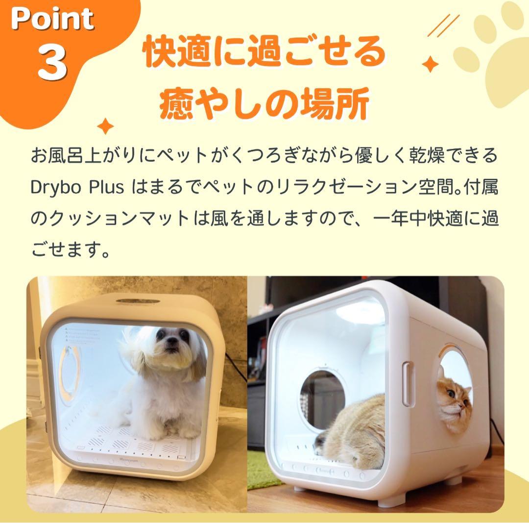 Drybo Plus ペット用ドライヤーハウス pepe ペット ハウス