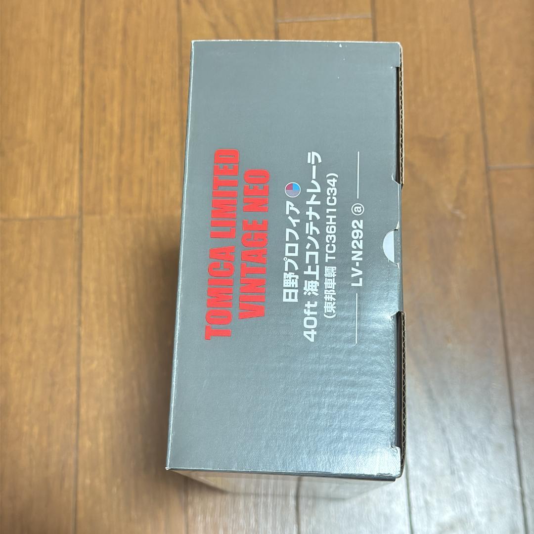 トミカリミテッドヴィンテージNEO 日野プロフィア コンテナ 未開封