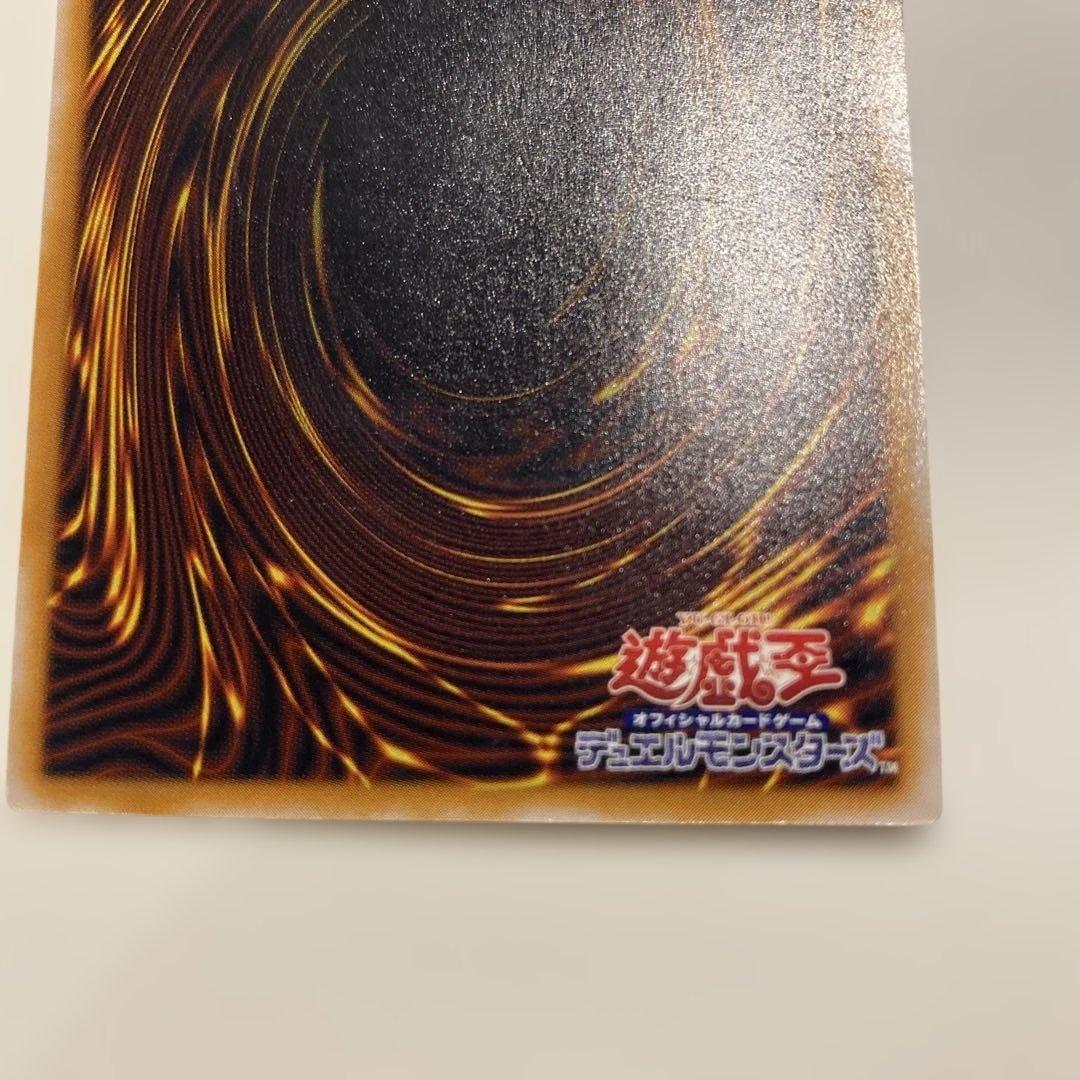 遊戯王　2期　極美品　青眼の白龍　　レリーフ　アルティメット