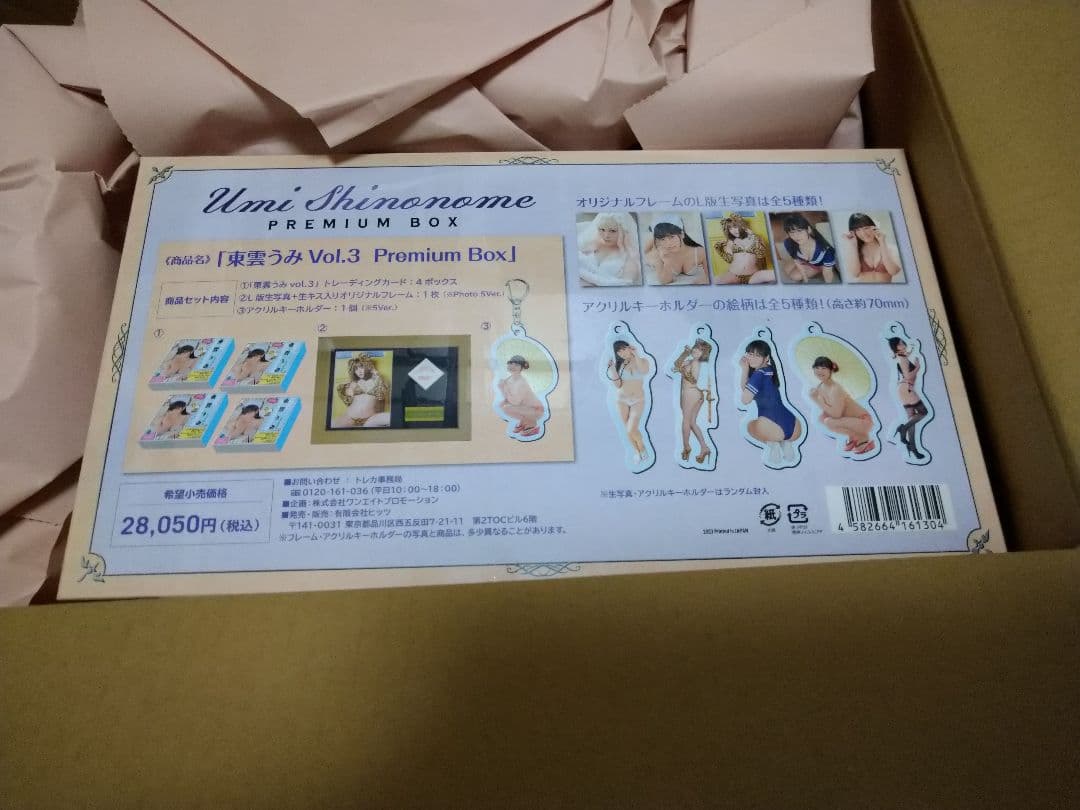 東雲うみ トレカ vol3 プレミアムボックス未開封品