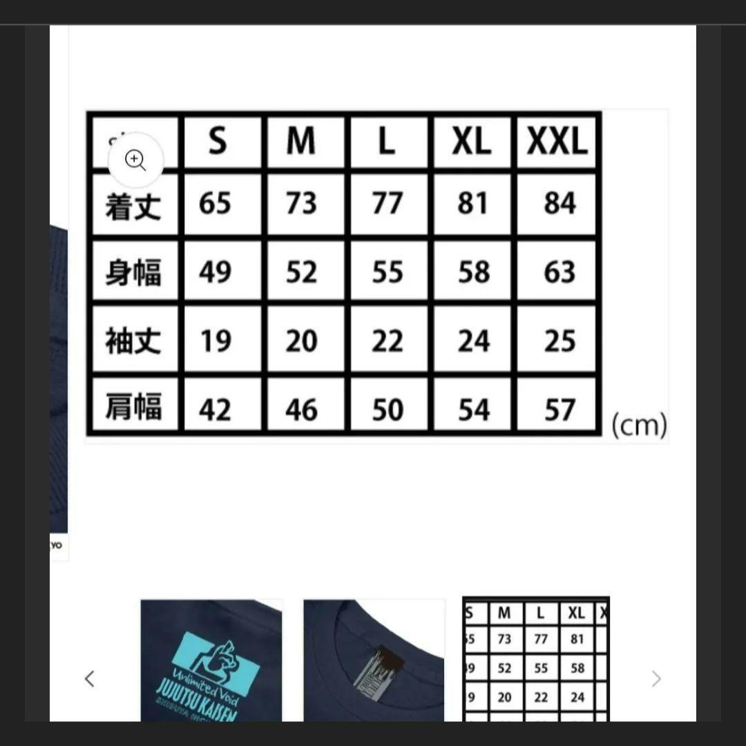 呪術廻戦 五条悟 Tシャツ　AIRTWOKYO　完売品　脹相　虎杖悠仁　伏黒