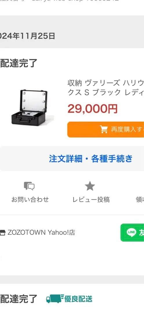 フランフラン　メイクボックス