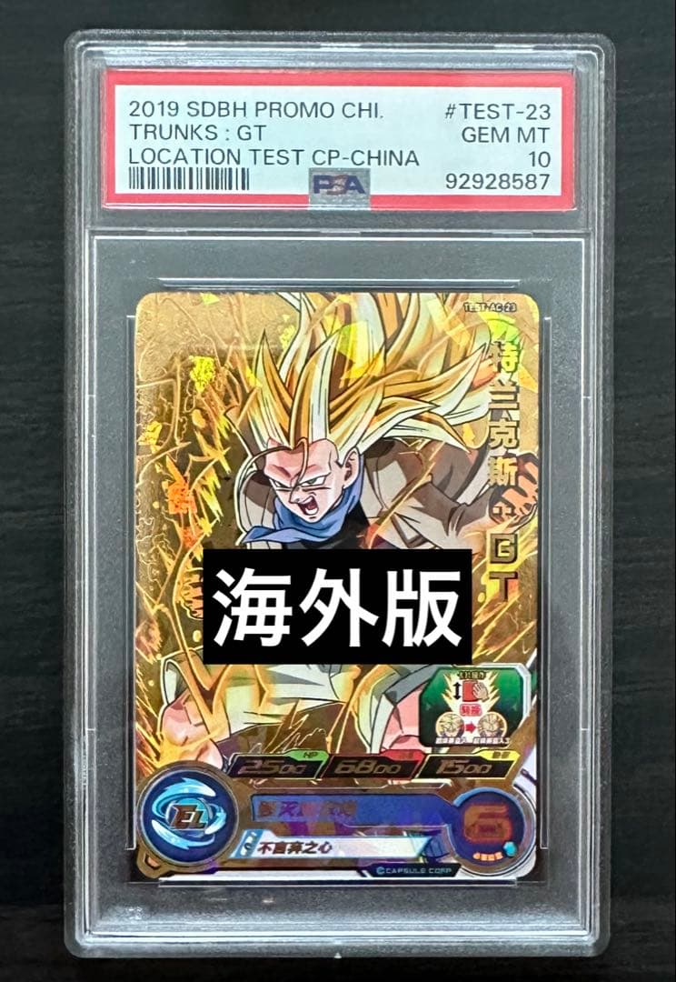 孫悟空パラレルbm11asec、ugm5asec等のスペシャルセット bm11-asec