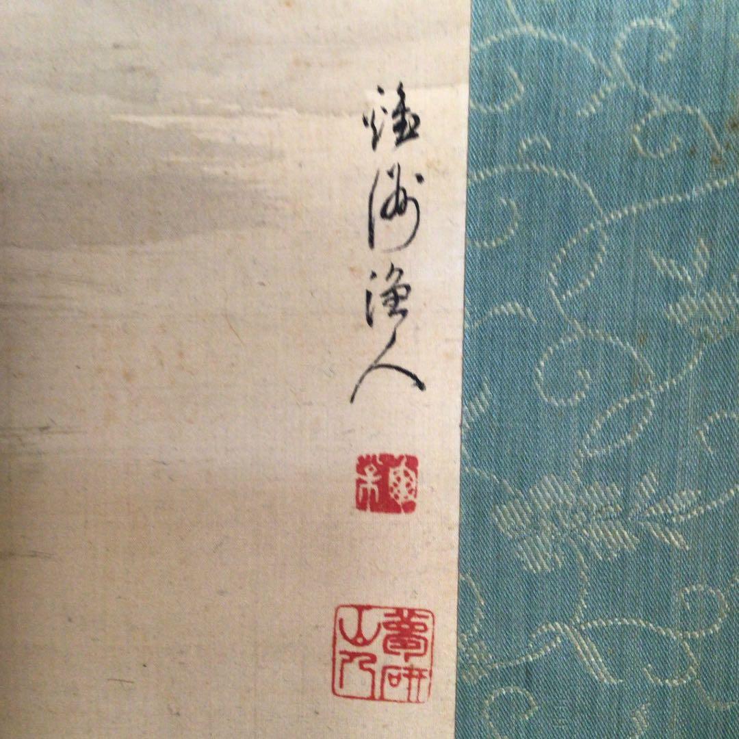 No3015掛軸　在銘　鍾洲漁人　夢研山人　款　月下草花図　絹本　合箱　送料無料