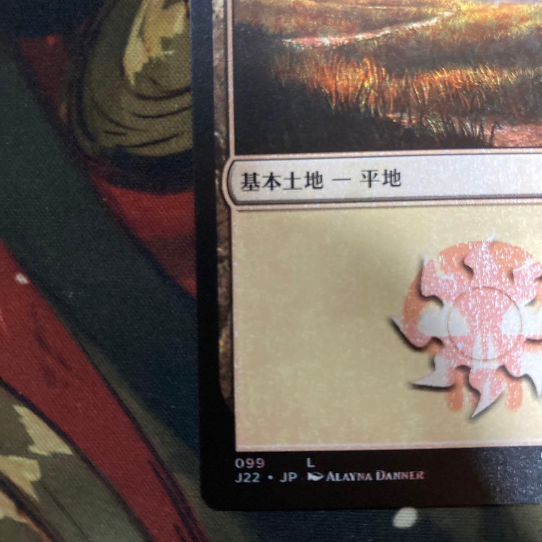 MTG ジャンプスタート2022 エラーカード 二重印刷 平地 沼 - メルカリ