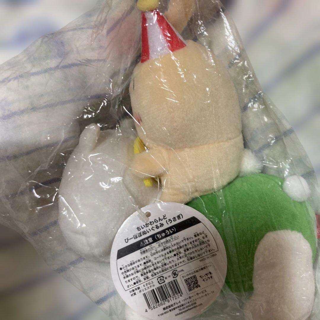ちいかわ ぴーぽぽ ぬいぐるみ　全3種