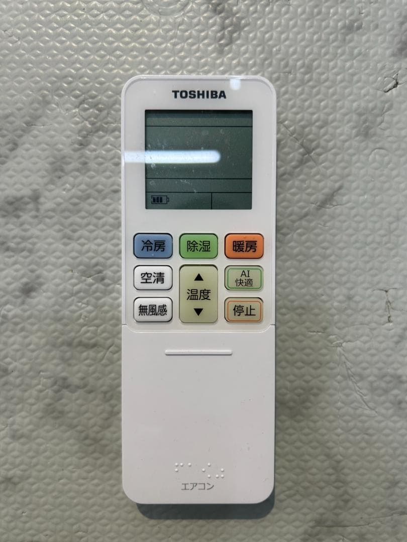 福岡市限定】エアコン 東芝 2024年【安心の3ヶ月保証】