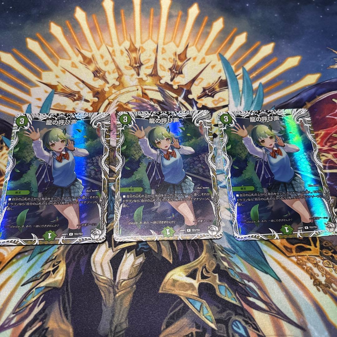 ドラゴン娘 まとめ売り
