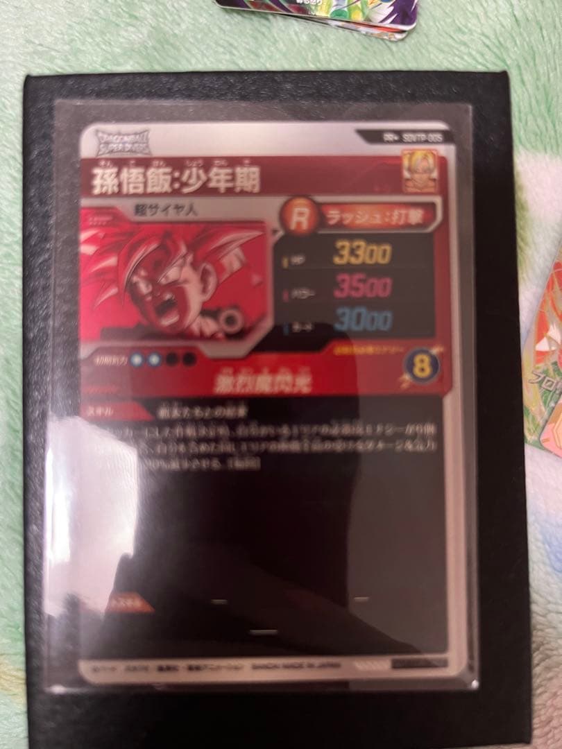 孫悟飯・少年期 Rカード SDVTP-005 パラレル - メルカリ