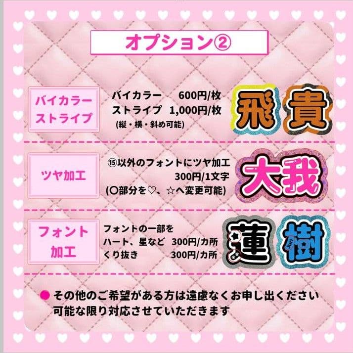 うちわ文字オーダー パネル ボード 連絡 ハングル 団扇屋さん ACEes