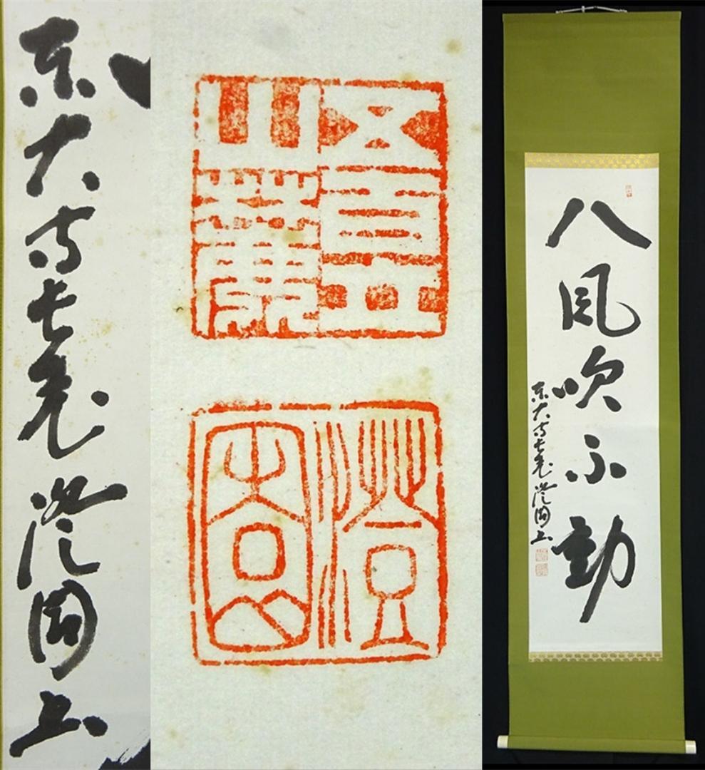 ハッピーバースデイ タウラス】直筆絵画原画 スワロフスキー 送料無料