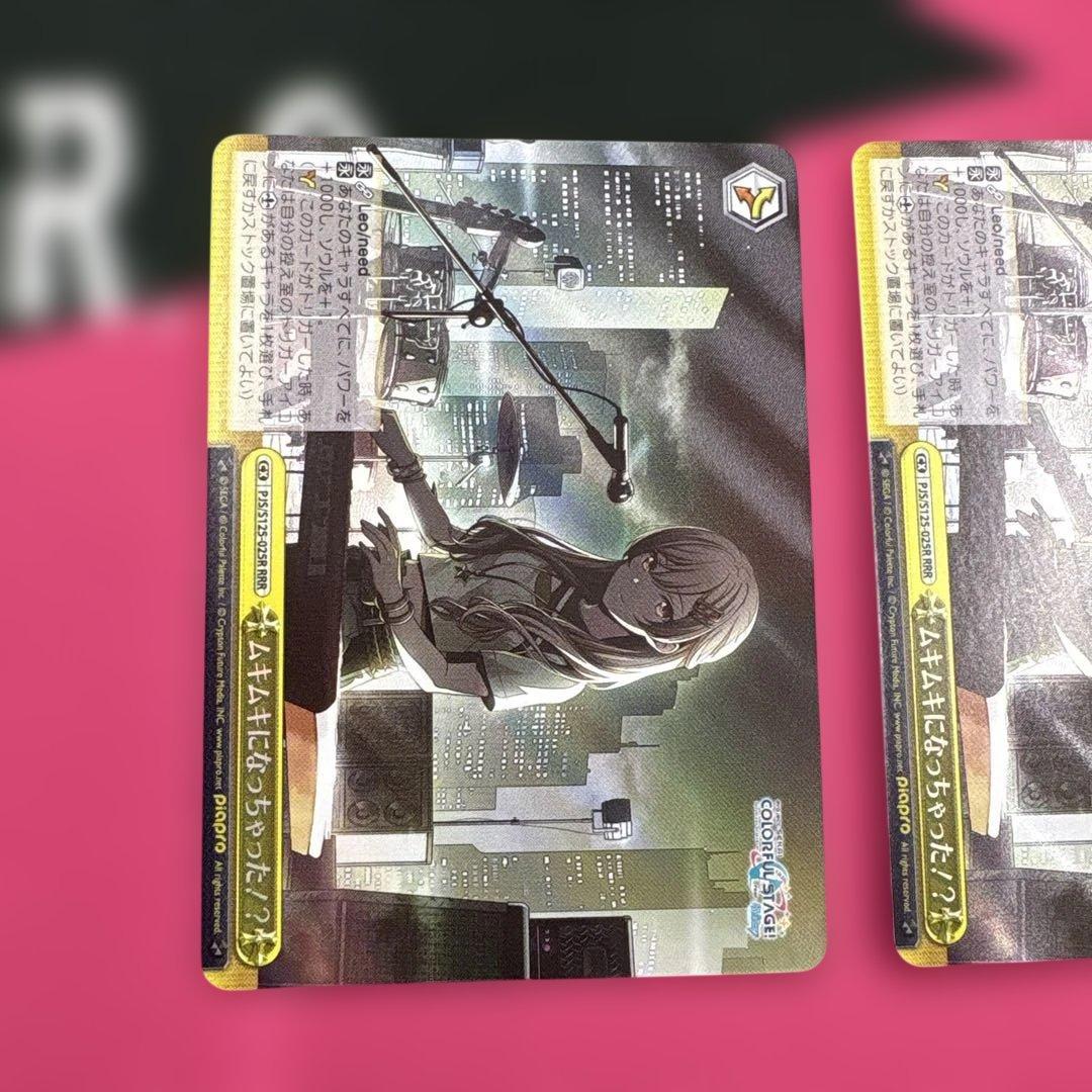 プロセカ ムキムキになっちゃった！？ 天馬咲希 RRR 2枚セット