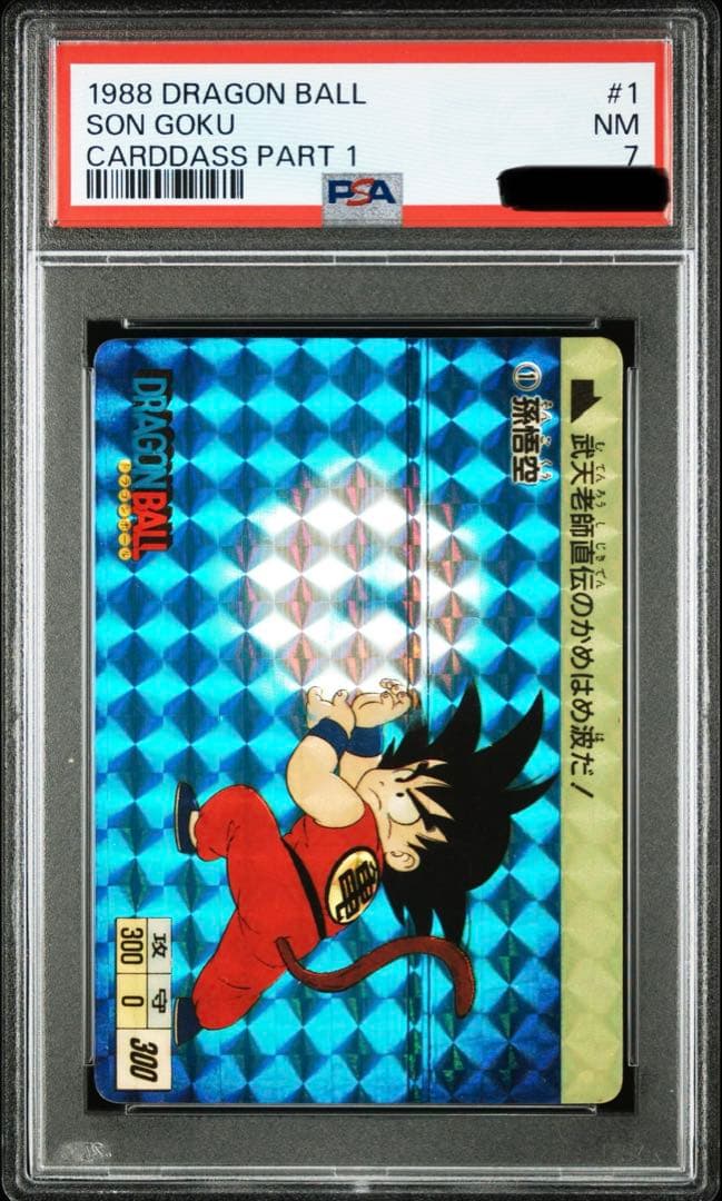 希少【PSA7】鑑定品　第一弾①1988年　ドラゴンボールカードダス　孫悟空 ミントモール / MINT 仙台店 / 1988 CARDDASS DRAGON BALL PART 1
