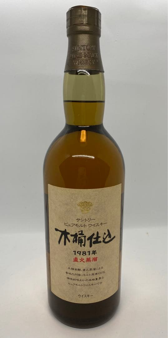 サントリーピュアモルト木桶仕込3点セット未開封