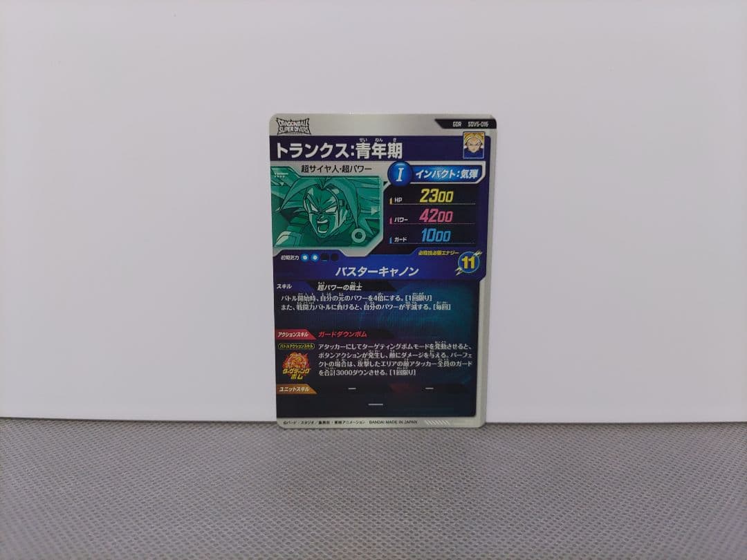 ドラゴンボールスーパーダイバーズSDV3-029トランクス青年期他 計2点セット