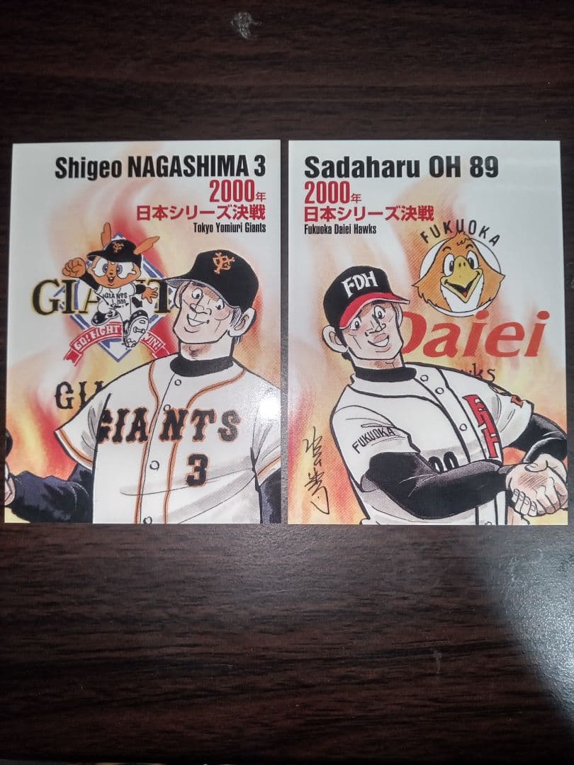 社)日本野球機構公認BBMカード10周年記念 第51回日本シリーズカード