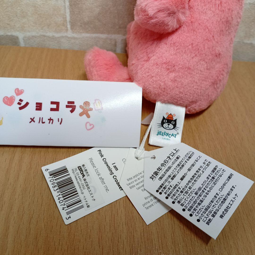  frog ジェリーキャット ピンク カエル プリンス 王冠