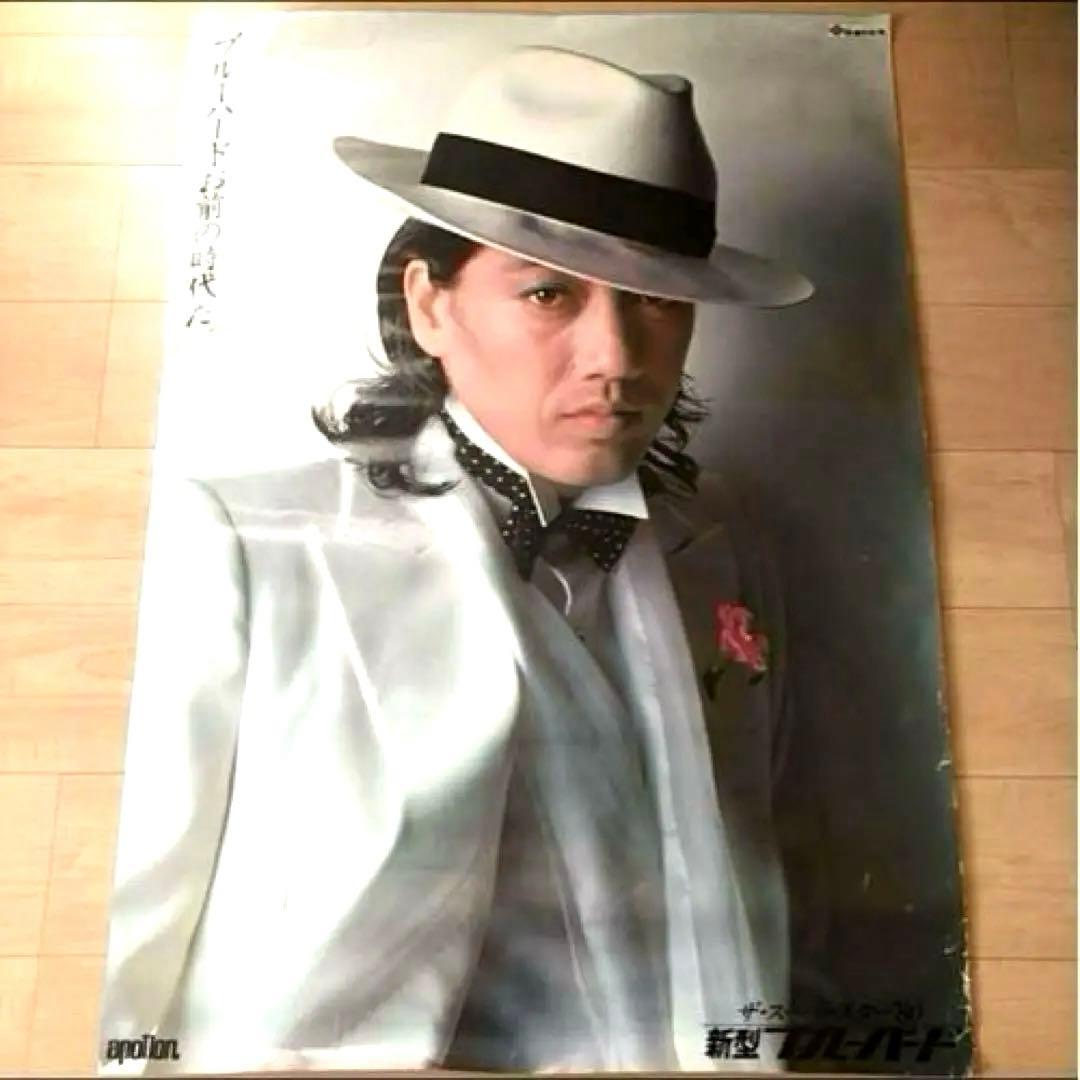 沢田研二入手困難非売品A1サイズポスター白いタキシード