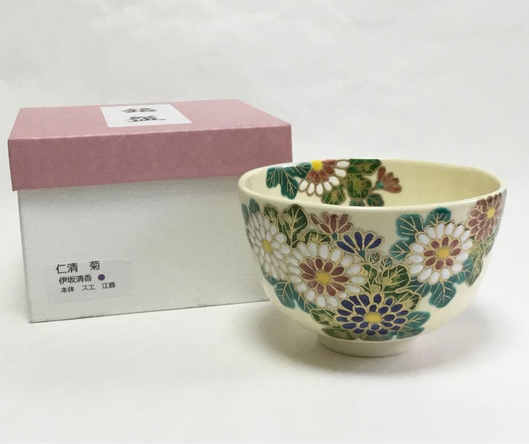 希少】藤井茂男の曜星天目茶碗