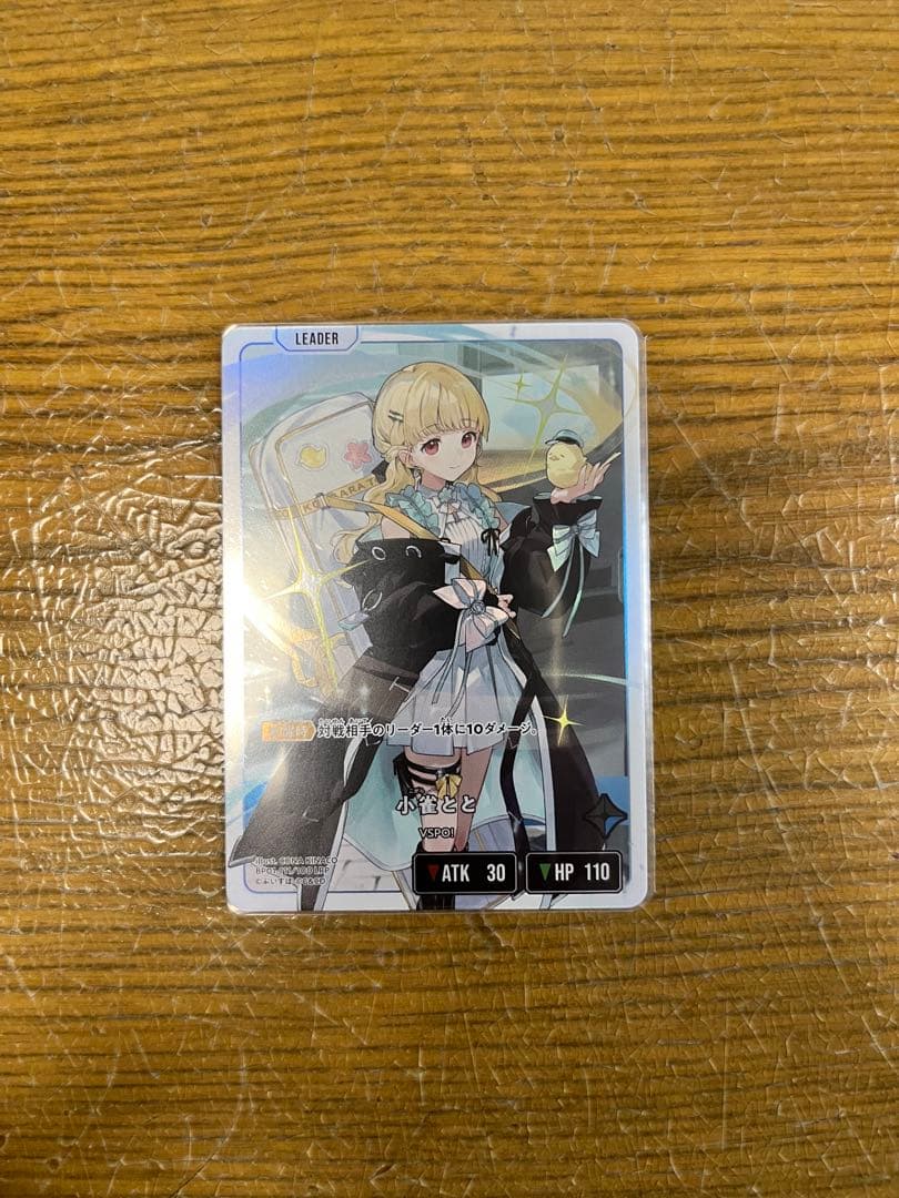 xross stars クロスタ　LRP 小雀とと