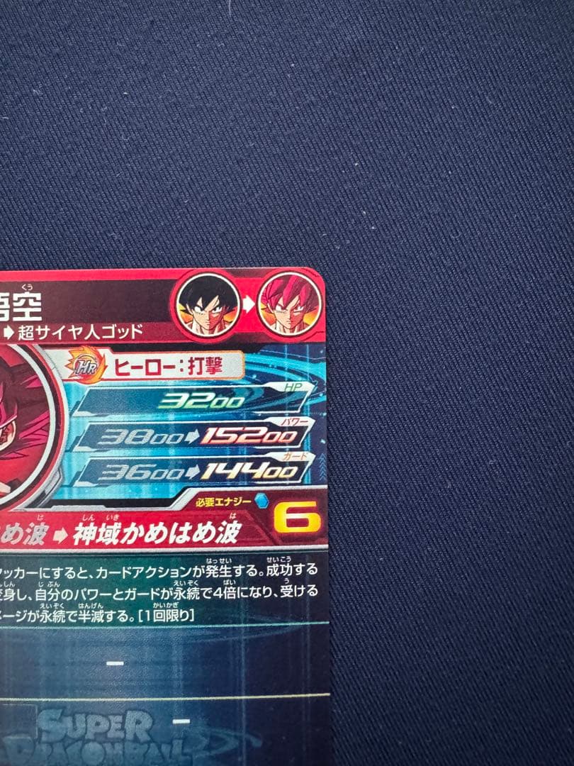 UGM10-SEC LC 孫悟空