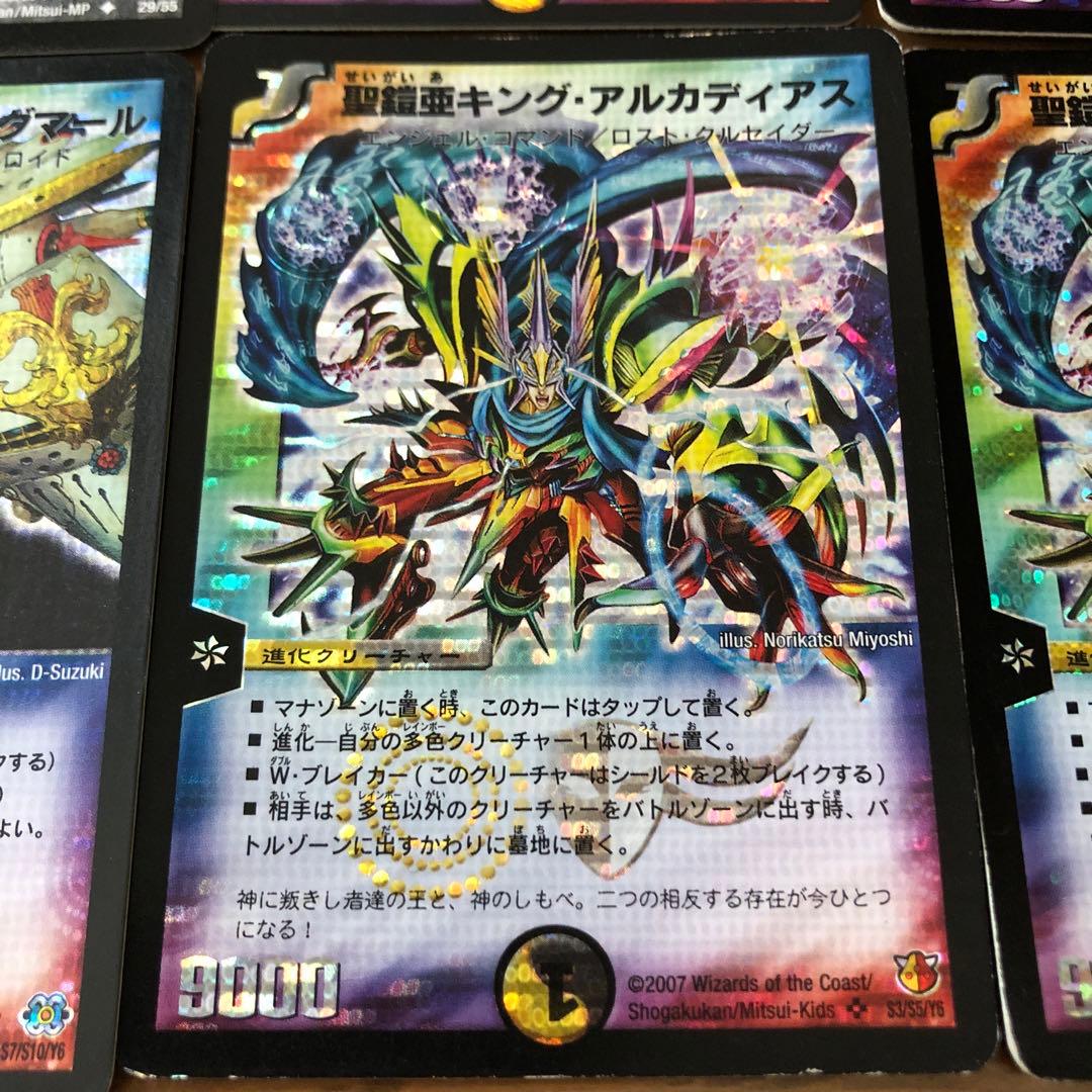 デュエマクラシックデッキ【旧枠統一】極神編イエスマンデッキ 白凰戦