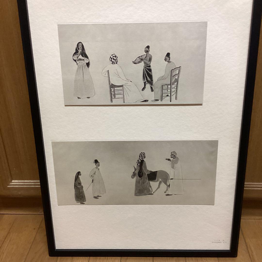 天才画家速水御舟　作品集大作編　便利堂監修　　画集NO  36【埃及風俗図部分】