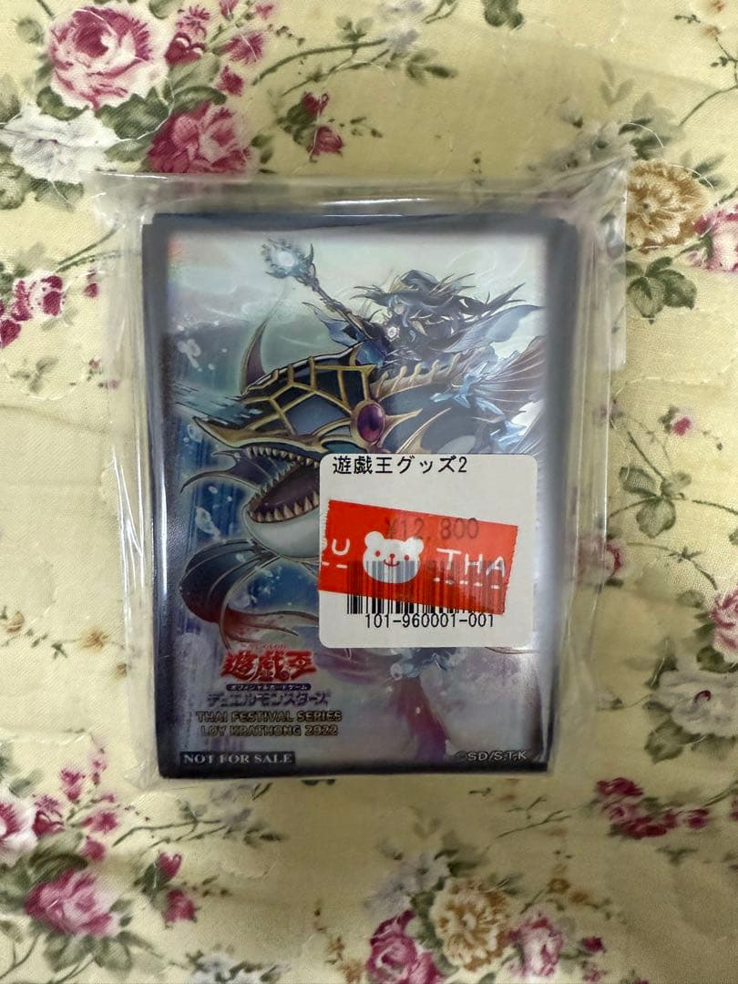 遊戯王】スリーブ『イビリチュアネーレイマナス』70枚入り（未開封