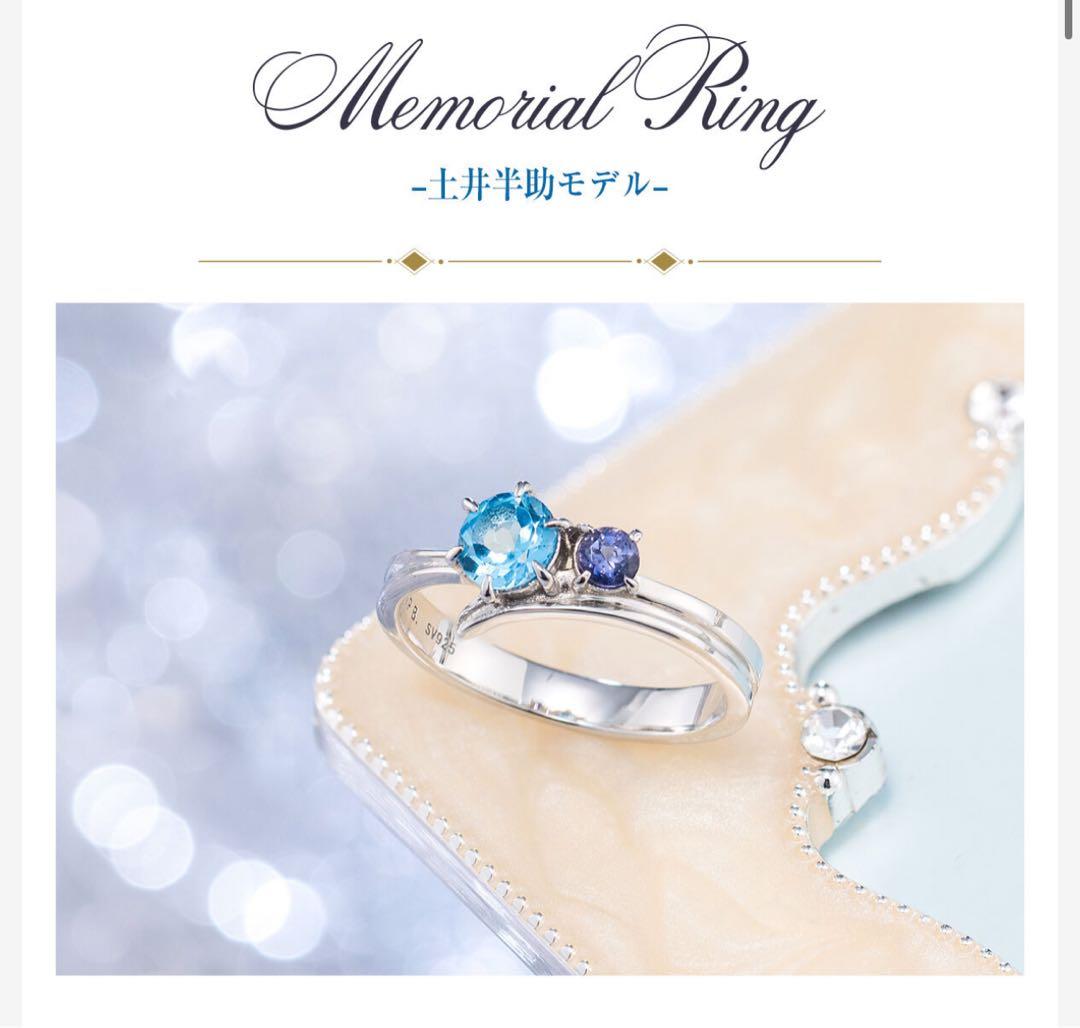 バンダイ メモリアルリング 劇場版忍たま乱太郎土井半助モデル13号