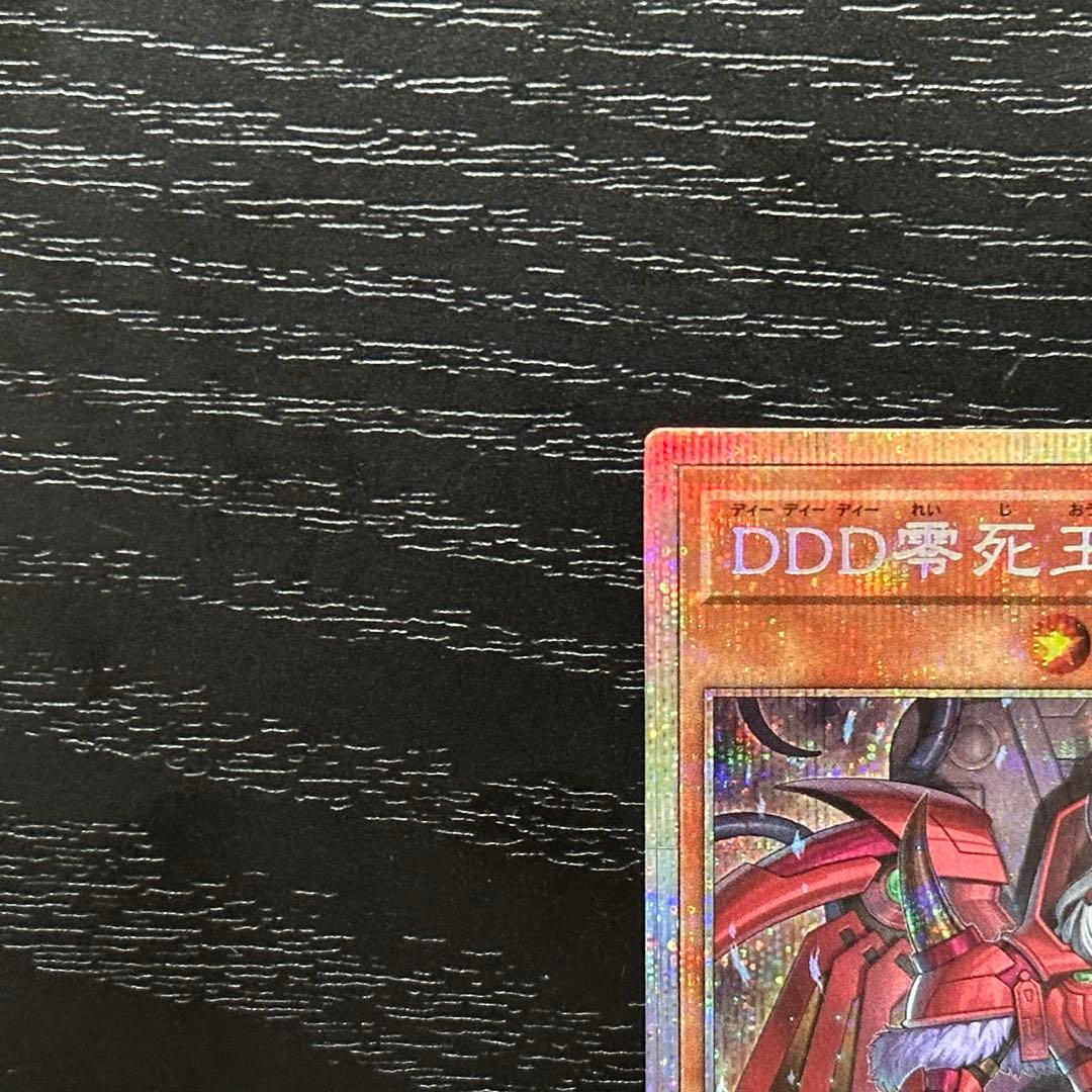 遊戯王 ゼロマキナ プリズマ 2枚 五つ目