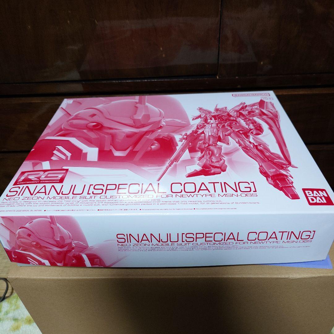 RG シナンジュ スペシャルコーティング & 拡張セット