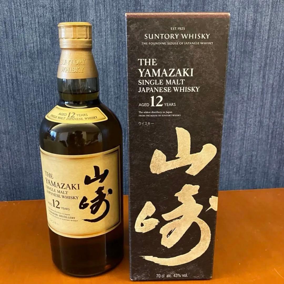 サントリー山崎12年2本セット 新品未開封