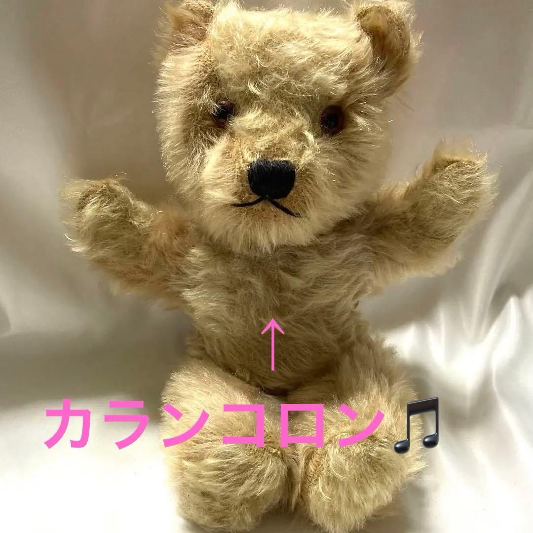 チルターン　テディベア　アンティーク✨可愛い音色