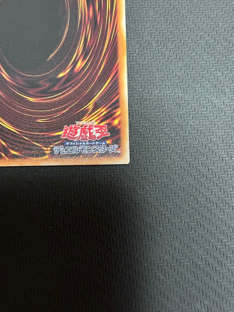 遊戯王　K9-17号\"Ripper\" プリズマ②