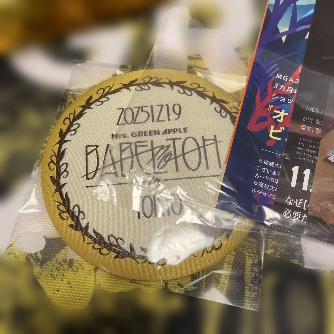 BABEL no TOH Ringo jam 特典　テープ2種類