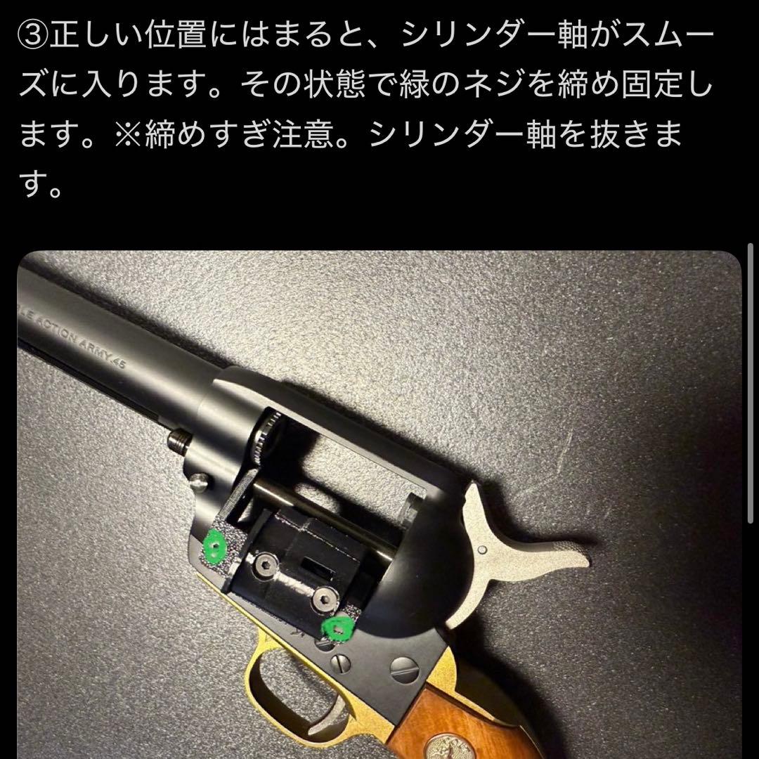 東京マルイSAA用　ベルト給弾キット