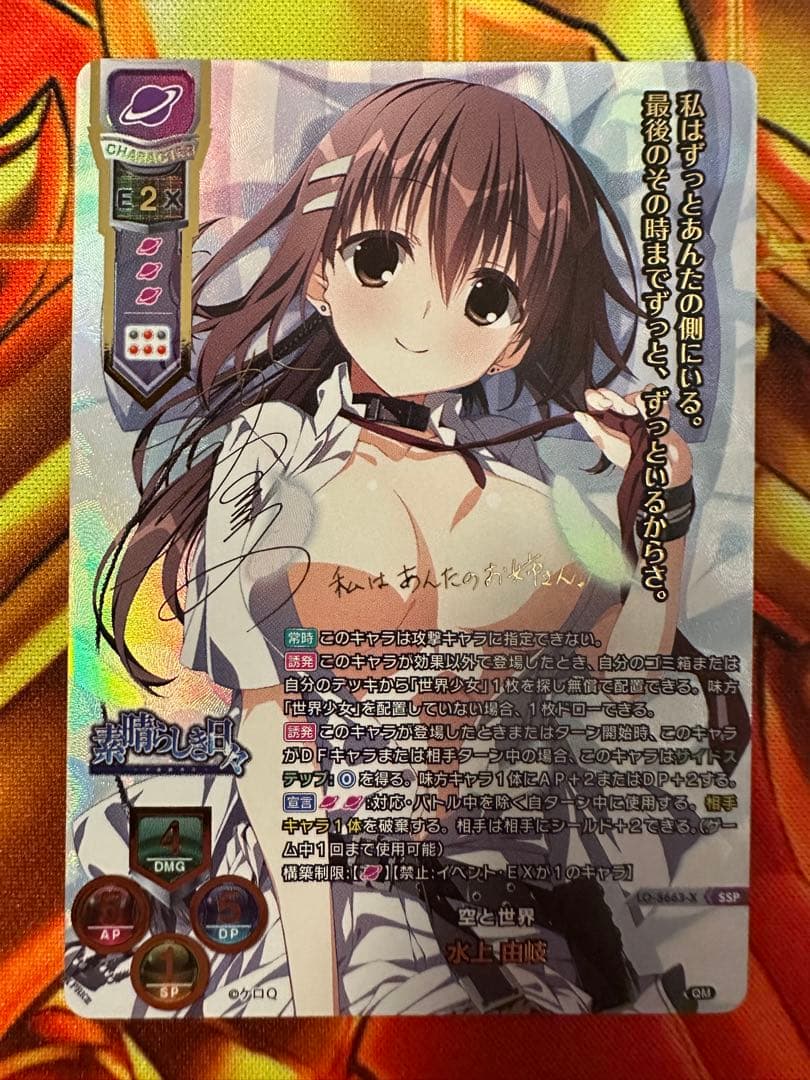 lycee ケロQ ・枕 1.0 空と世界 水上由岐 ssp - メルカリ