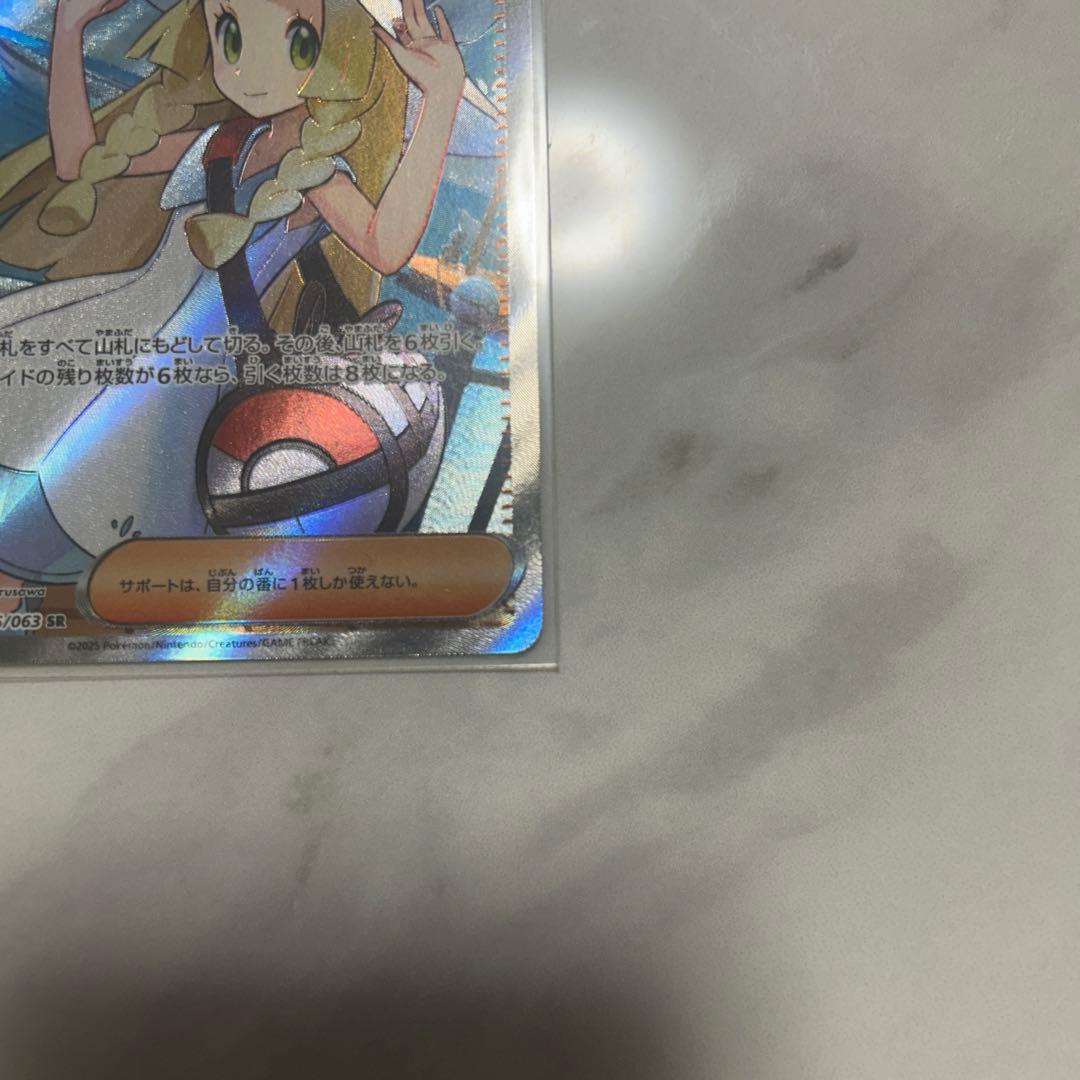 ポケモンカード リーリエの決意 & メガリザードン