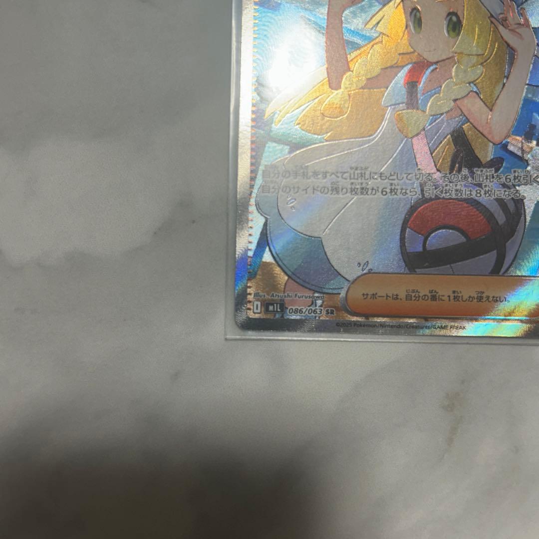 ポケモンカード リーリエの決意 & メガリザードン