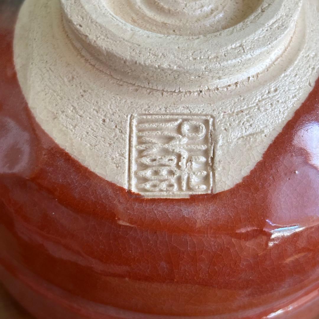 銘「和敬」松楽造 楽焼 抹茶碗 茶道具 共箱(404Fc)