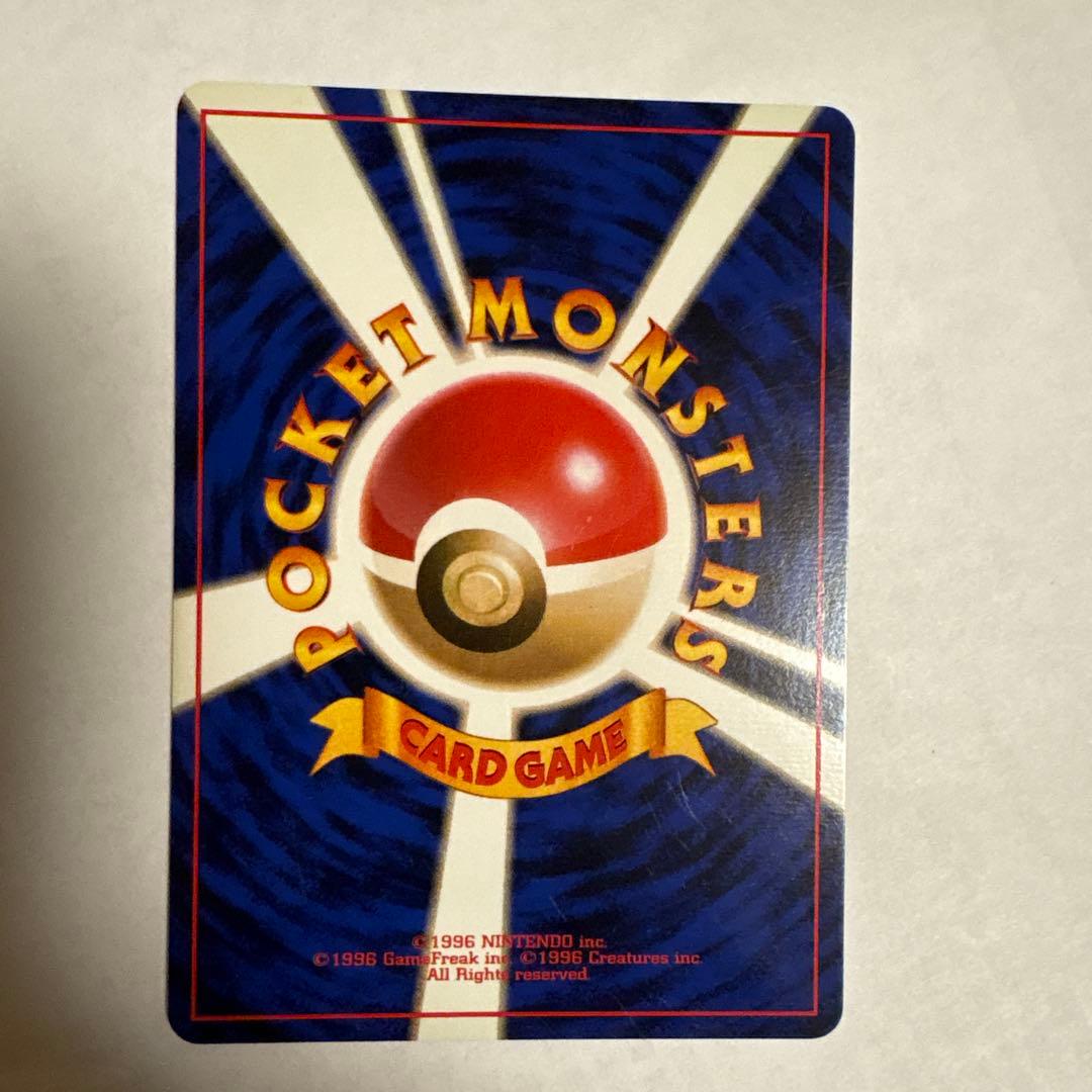 ニドリーノ ◆ 第1弾拡張パック マークなし ポケモンカード