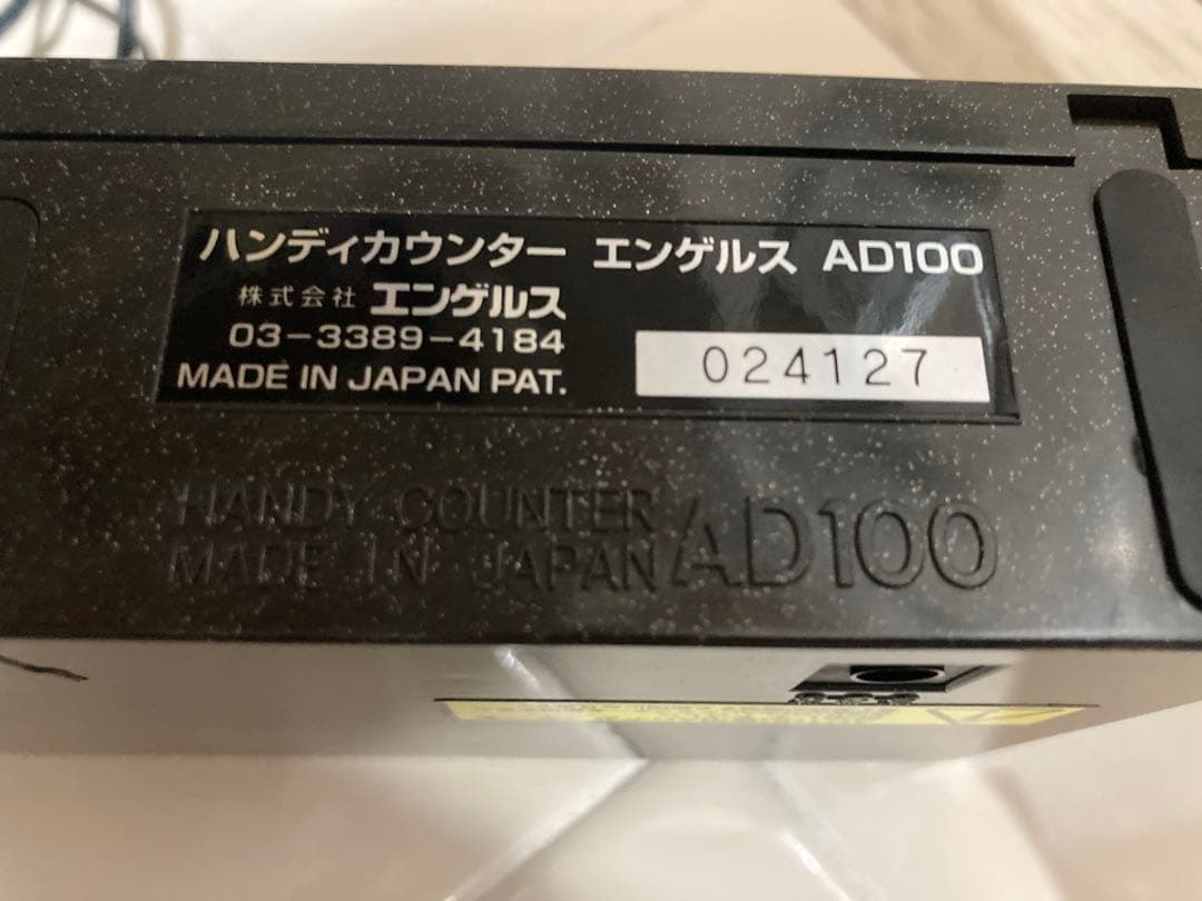 ハンディカウンター　AD-100-02 エンゲルス