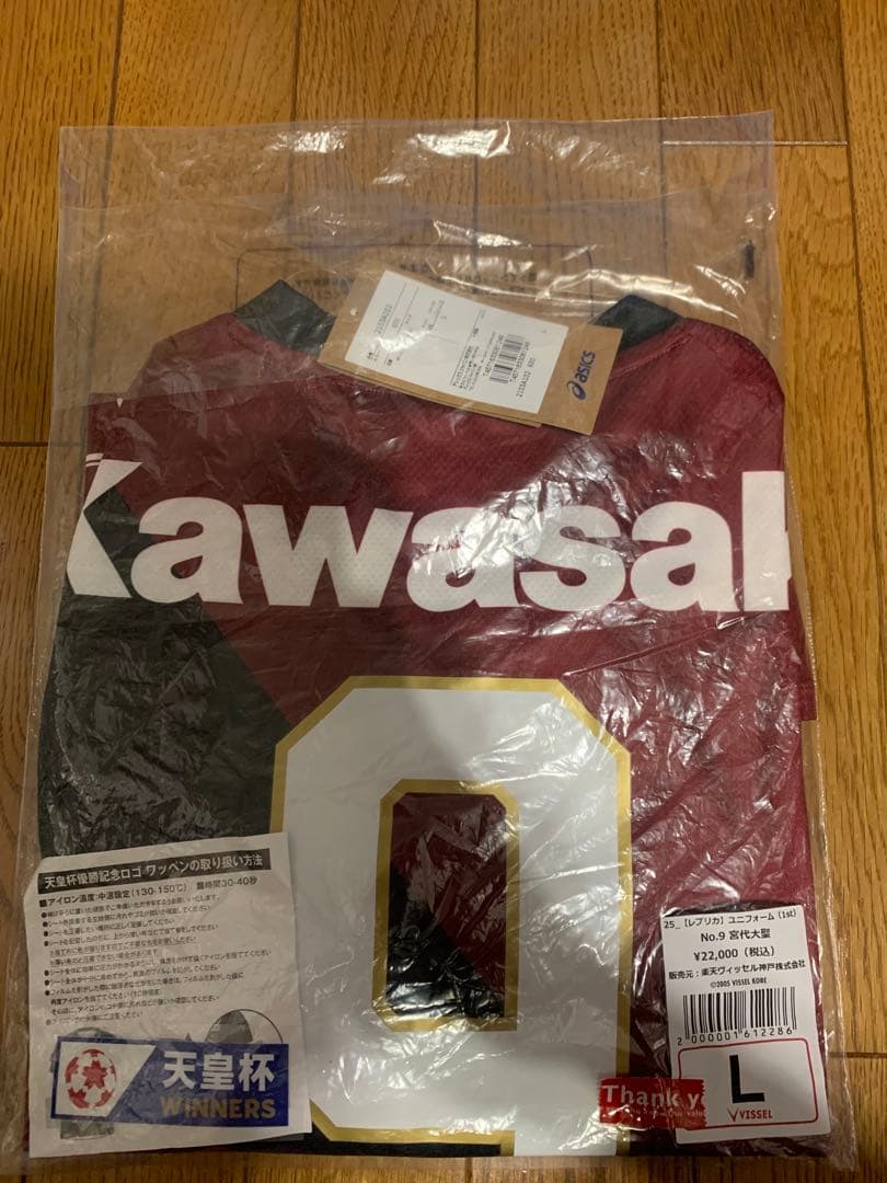 【新品】ヴィッセル神戸 2025 1stレプリカユニフォーム L #9 宮代大聖 ヴィッセル神戸ユニフォーム2025 宮代大聖9