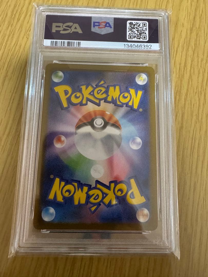 あ*お様 フクオカのピカチュウPSA10