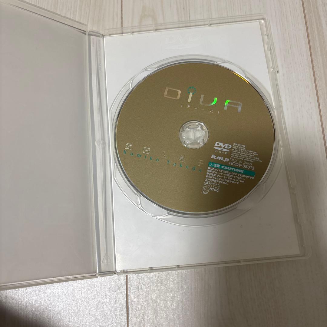 武田久美子/DIVA(ディーバ)