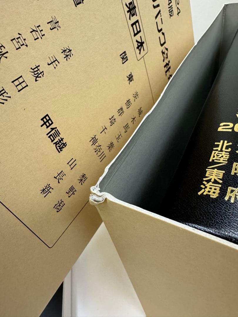 帝国データバンク 会社年鑑2024 帝国データバンク会社年鑑 2022 帝国