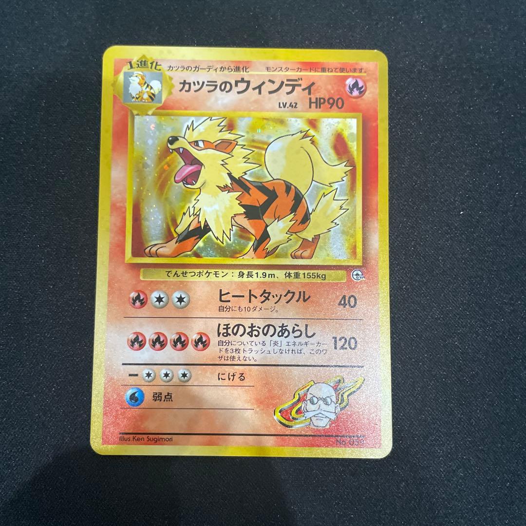 カツラのリザードン ☆ ジム拡張第2弾 闇からの挑戦