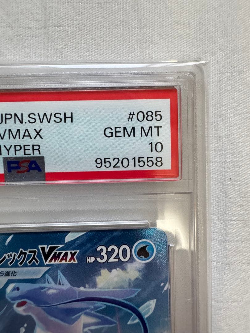 特価　はくばバドレックスVMAX こくばバドレックスVMAX PSA10セット