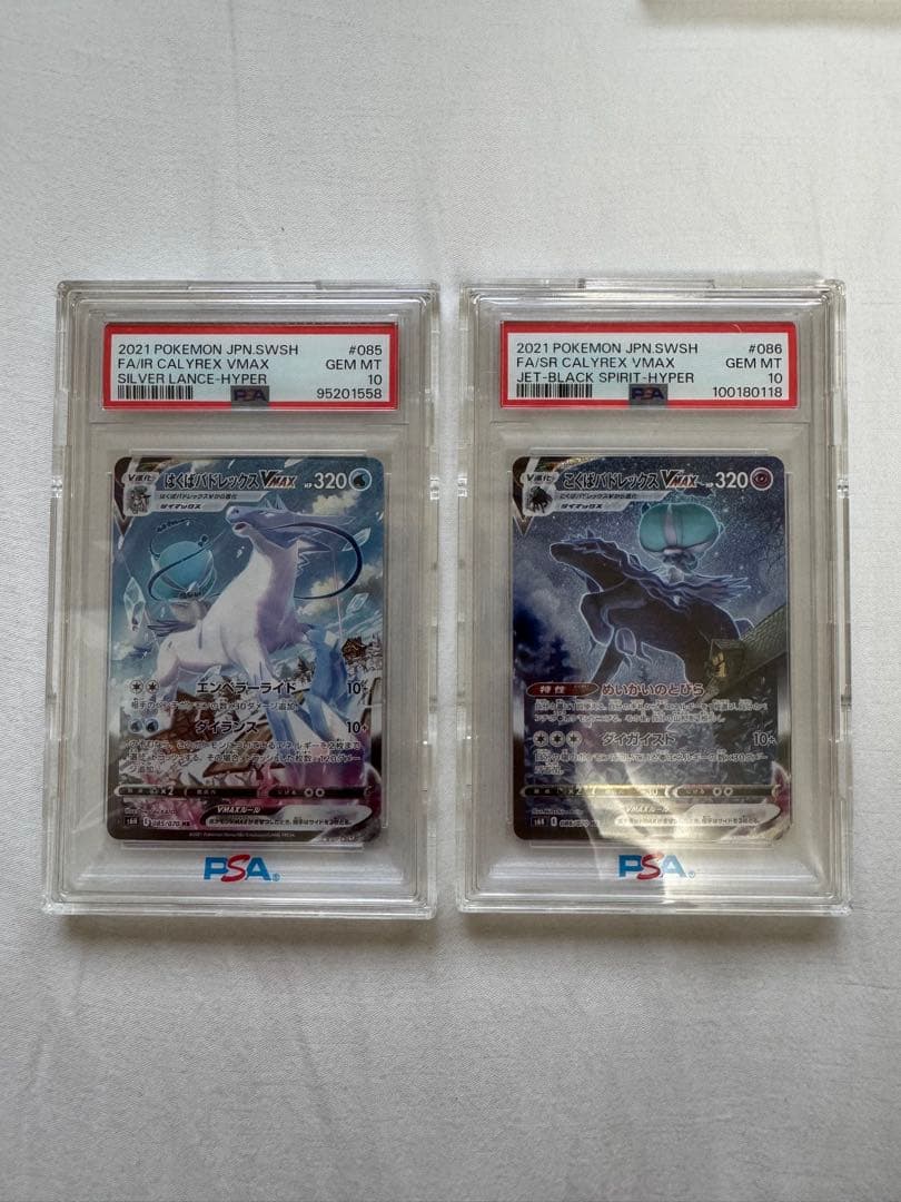 特価　はくばバドレックスVMAX こくばバドレックスVMAX PSA10セット